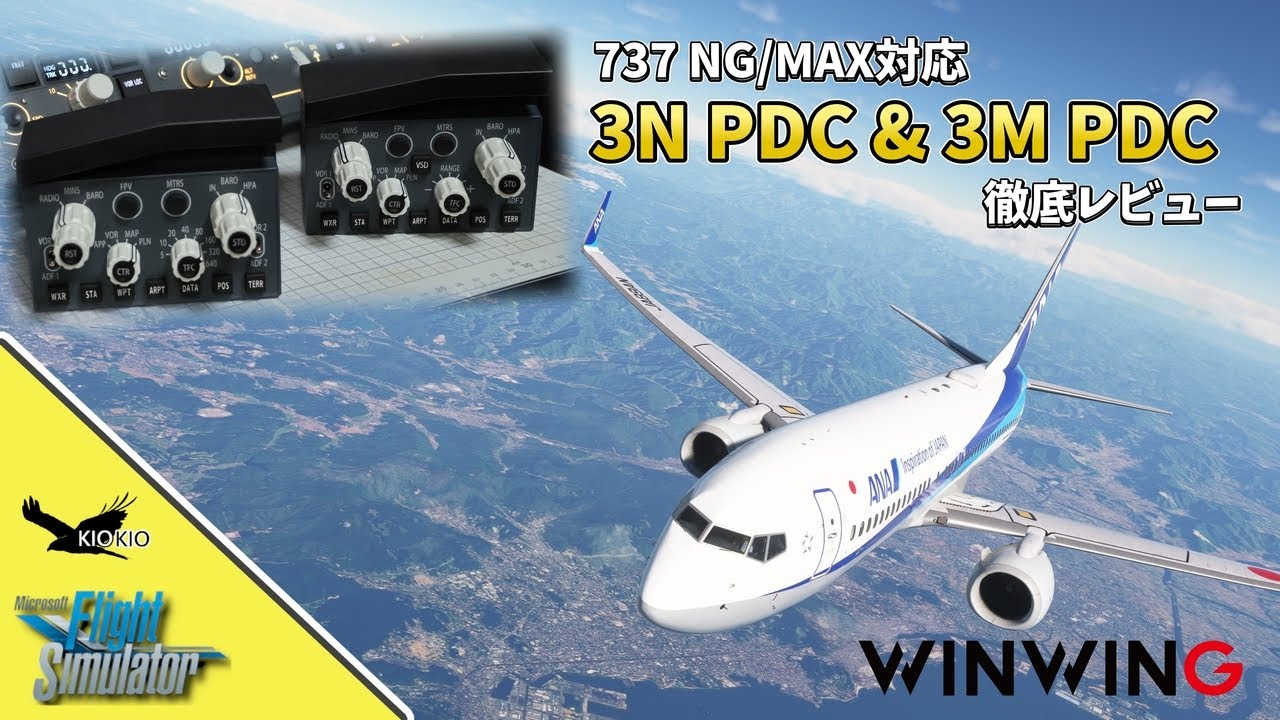 737ファン待望 NG/MAX対応 ! WINCTRL「3N PDC & 3M PDC」徹底レビュー【MSFS 2020/2024】