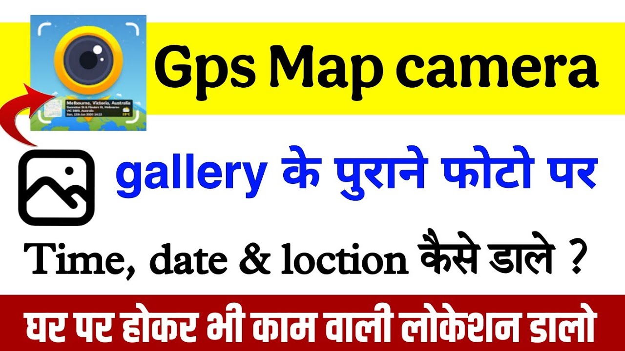 Gallery ke purane photos me date Time and location kise lagaye 2025