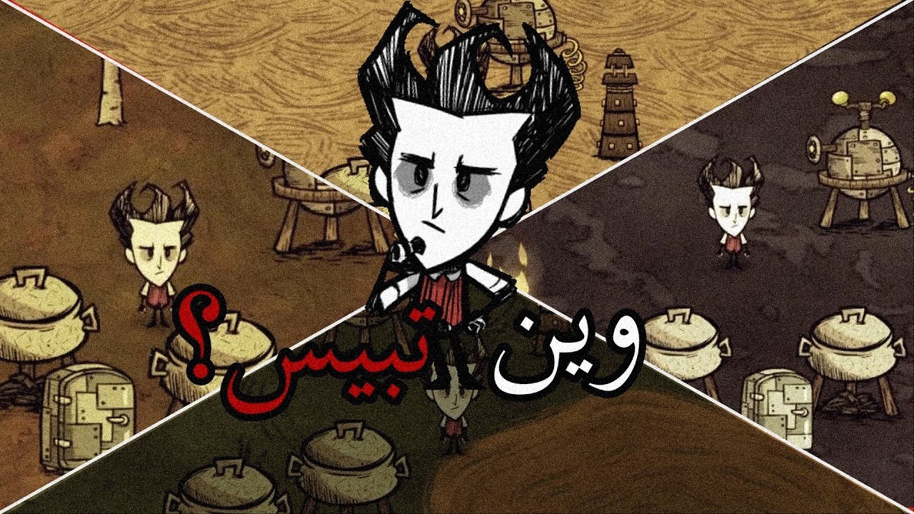 وش افضل منطقة تحط فيها بيسك في لا تجوع؟