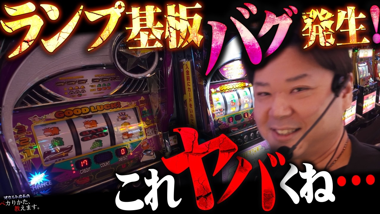 【闇】撮影中に奇跡の全消灯発生！これはまさか大成功なのか！？