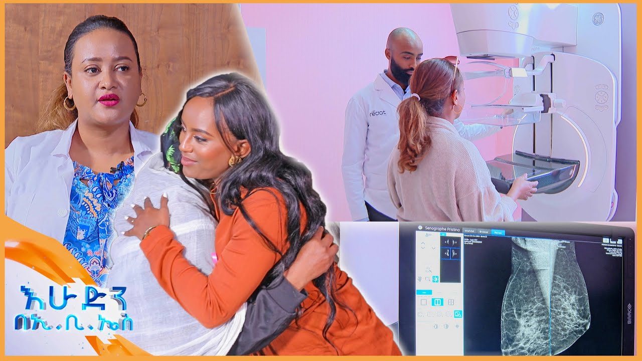 /ስለጤናዎ/ 