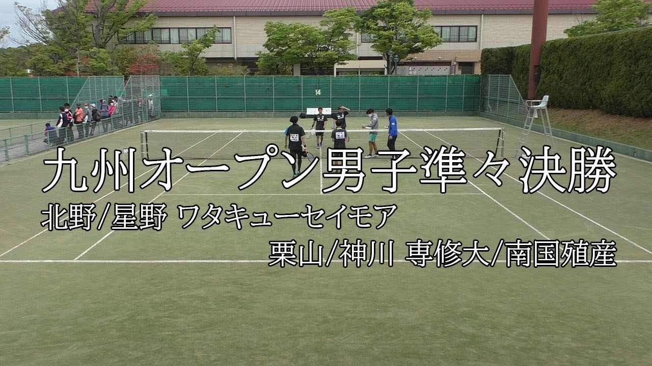2022 九州オープン 男子 準々決勝 3
