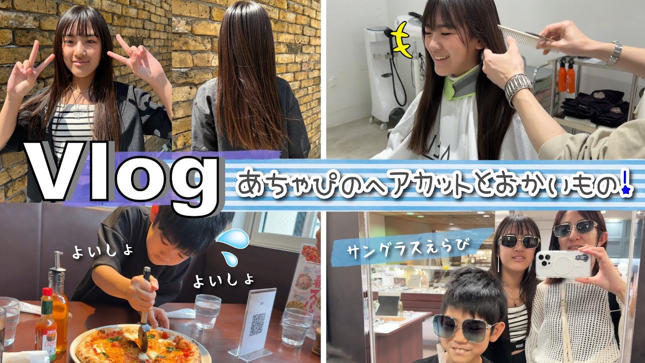 ★Vlog★あちゃぴ久しぶりのヘアカットとおかいもの♪