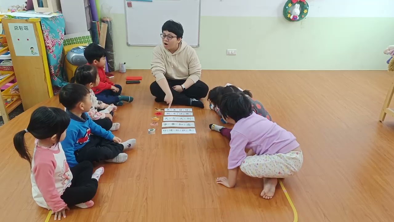 臺中市立石岡幼兒園小班2月現場教學影片（過年吉祥話/6分34秒）