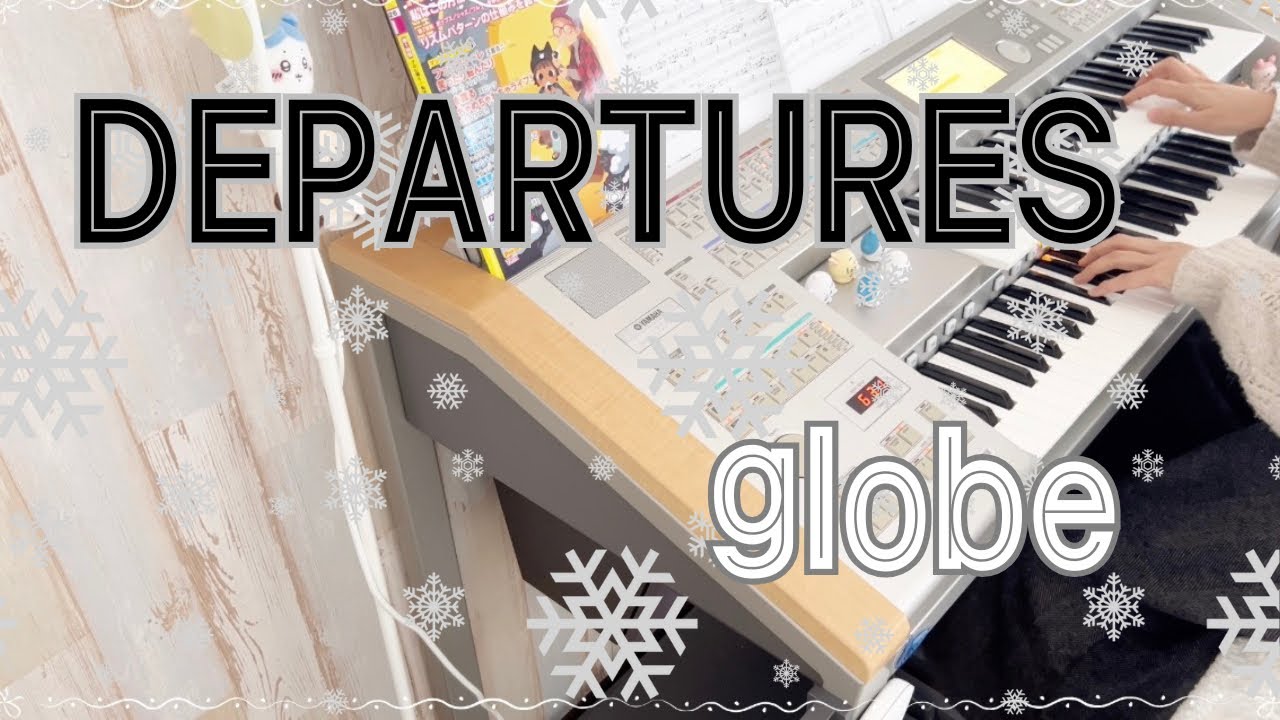 【#65】DEPARTURES globe  [月刊エレクトーン2026年1月号] (ELS-01)JR東日本 SKY SKY CFソング