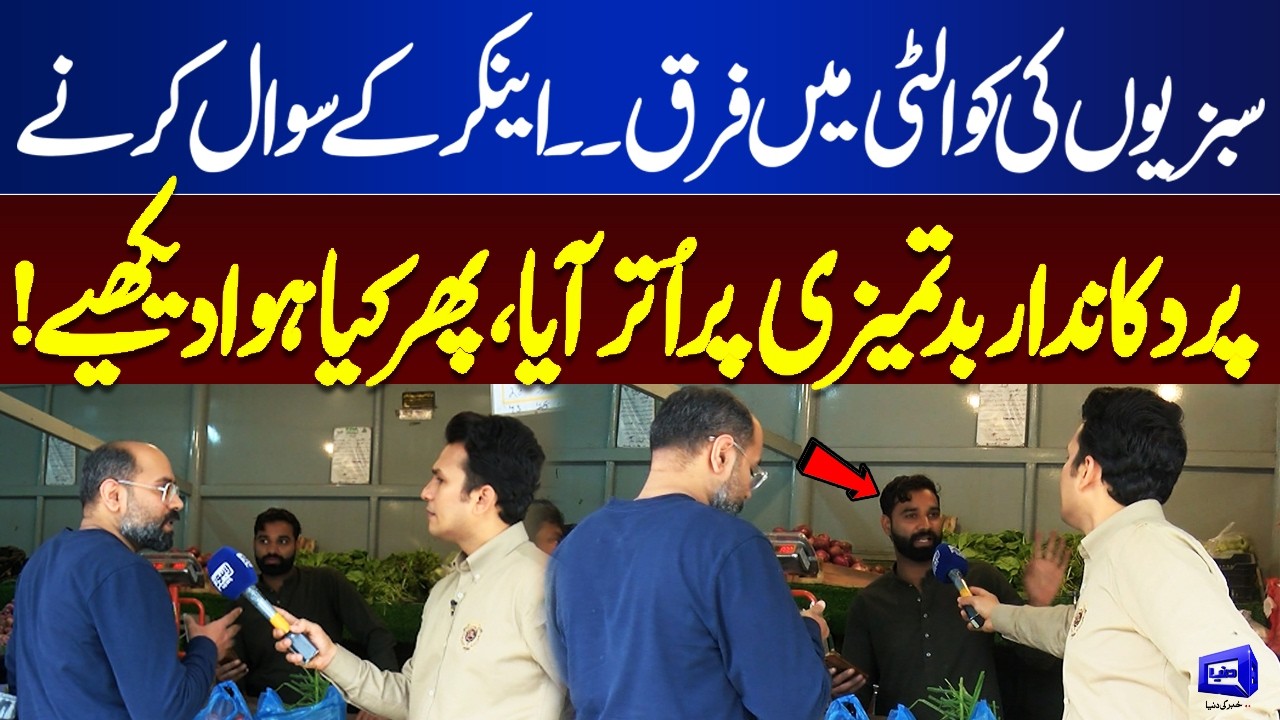 Vegetable Quality Exposed? Shopkeeper Loses Temper After Anchor’s Question – What Happened Next?