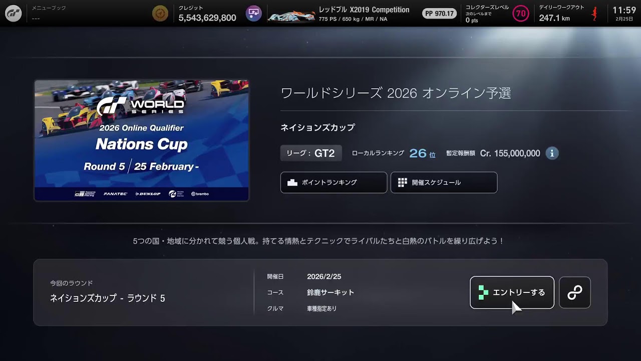 [GT7 ]ヨジローGT　ネイションズカップRd5に挑戦！