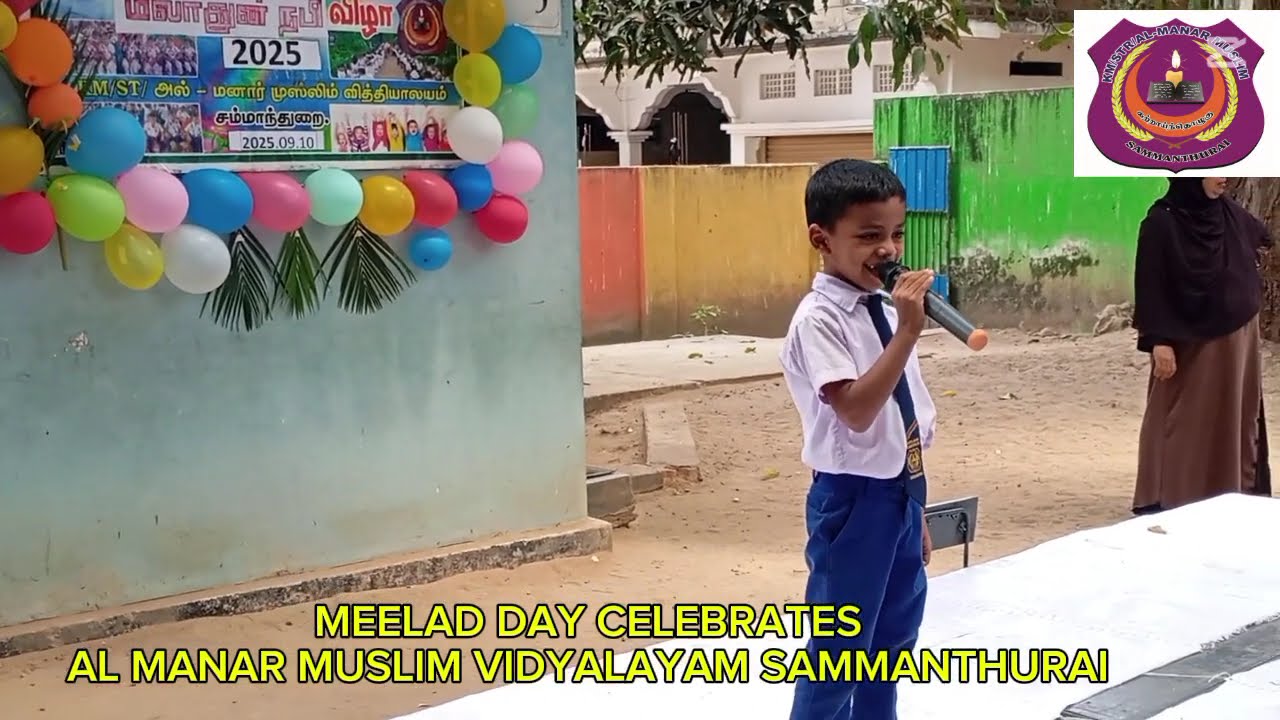 MEELAD DAY CELEBRATE. - AL MANAR MUSLIM VIDYALAYAM SAMMANTHURAI 