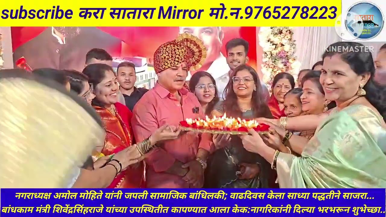 नगराध्यक्ष अमोल मोहिते यांनी जपली सामाजिक बांधिलकी; वाढदिवस केला साध्या पद्धतीने साजरा...