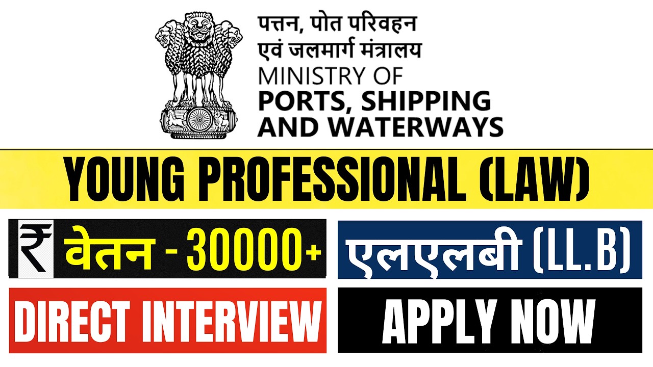 Ministry of Ports Recruitment 2026 | Freshers Law Officer Vacancy 2026 | Freshers & Advocates Apply