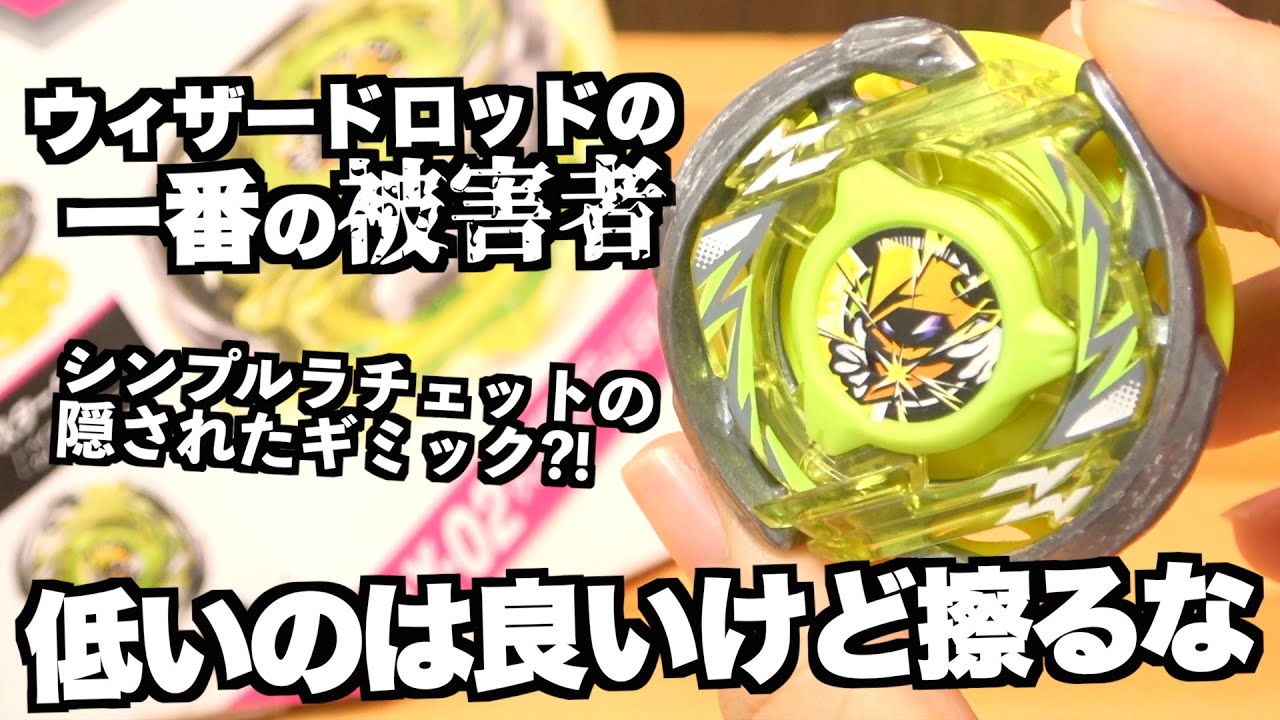 ウィザードアークしばらく使ってみた ベイブレードエックス