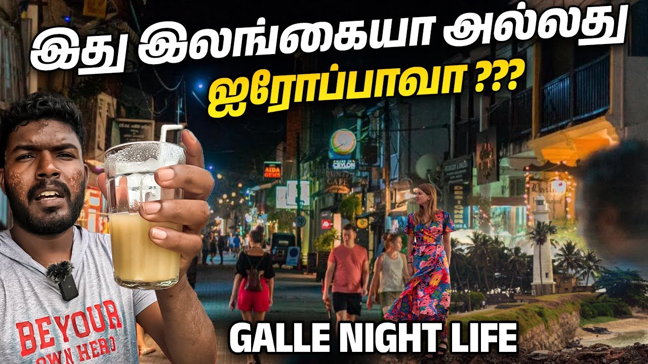 😯 நம்ப முடியவில்லையே !!! 😍 இலங்கையா இது ?? | Galle 🏊Travel Experience | Tamil | Kajan Vlogs