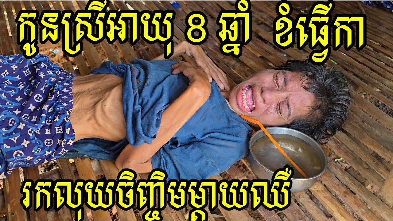 179.អំណោយ(7/13)អ្នកមីង វុត្ថារី និងអ្នកមីង Nadine. Life in the Cambodian Countryside.