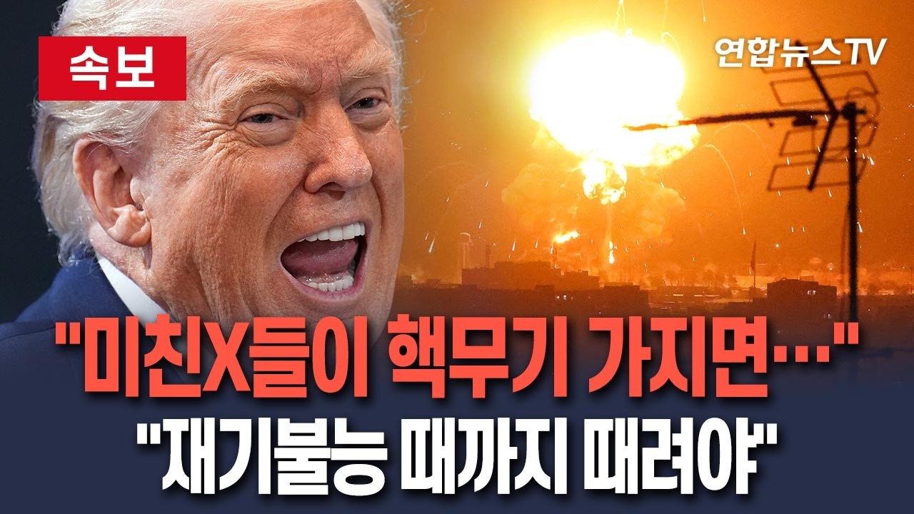 [🔴속보] 