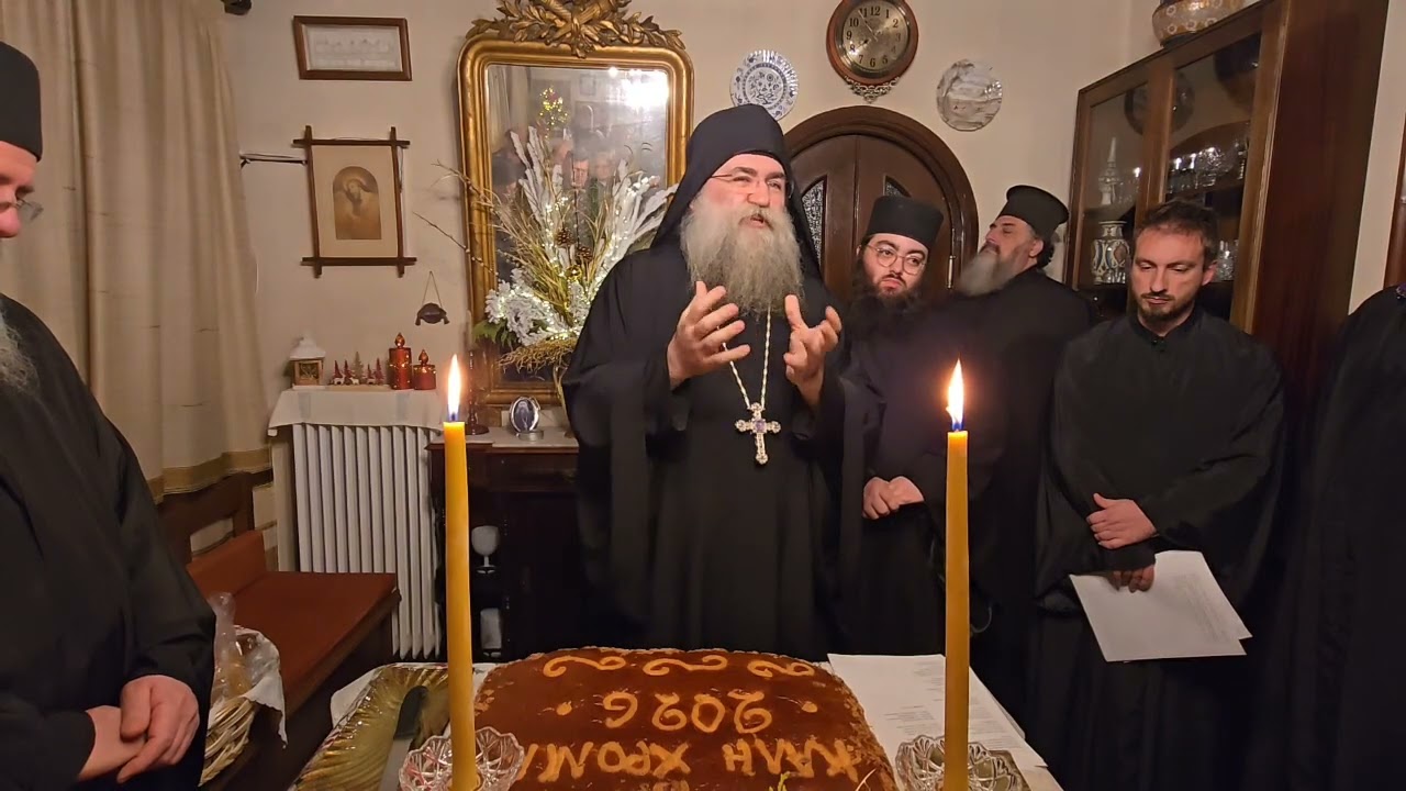 Δώσε μια ευκαιρία ξανά στον εαυτό σου! – Πρωτοχρονιάτικο Μήνυμα Ηγουμένου Μονής Εσφιγμένου  2026