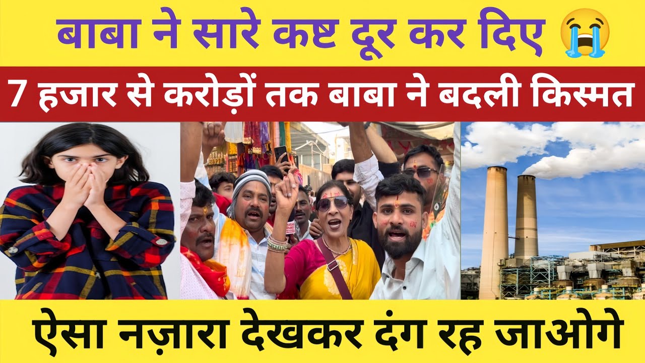 7 हजार की नौकरी से करोड़ों तकबाबा का चमत्कार ऐसा नज़ारा देखकर दंग रह जाओगे कष्ट हुए खत्म Khatu Shyam
