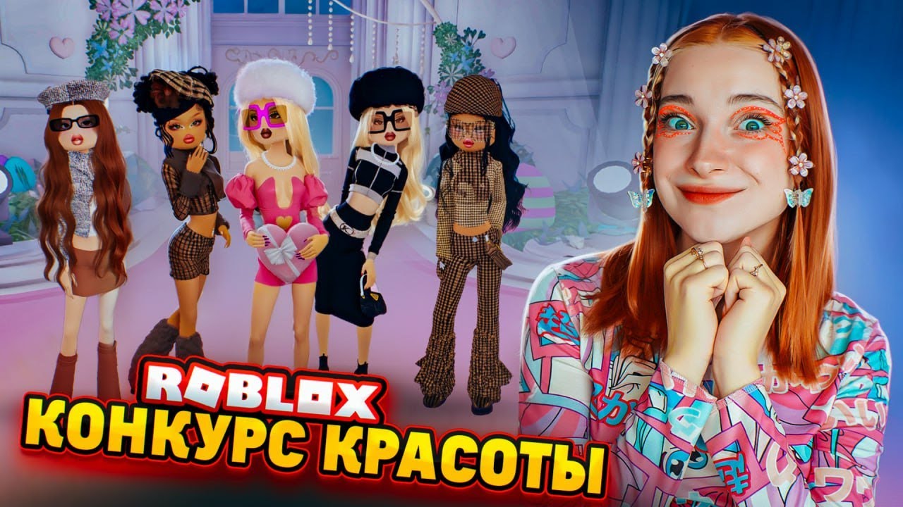 Как одеваются ШКОЛЬНИЦЫ в РОБЛОКСЕ? ► Roblox TILKA PLAY ► РОБЛОКС
