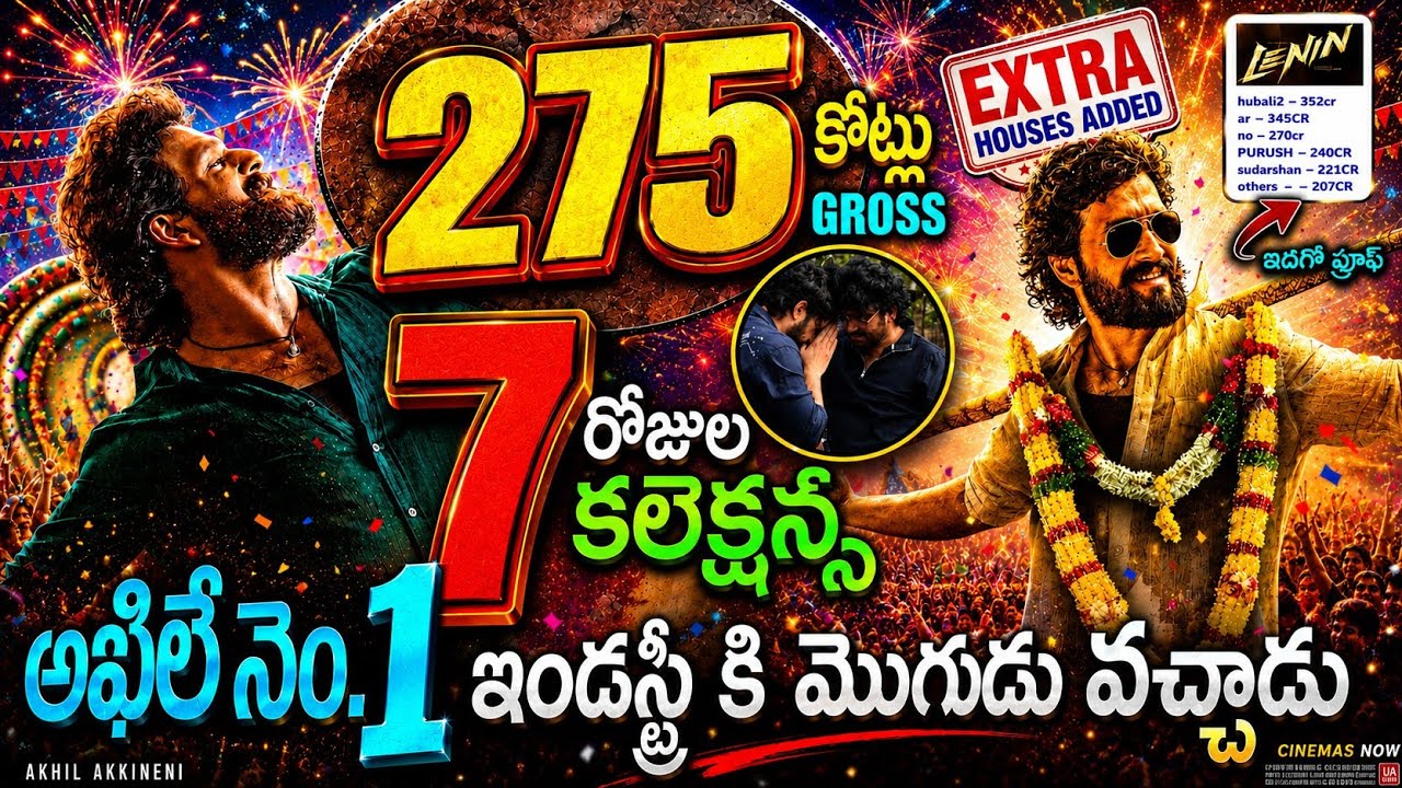 🔥 Lenin Day 7 Box Office Collection | 7వ రోజు కలెక్షన్స్ 💥 బాక్స్ ఆఫీస్ సునామి 🤯