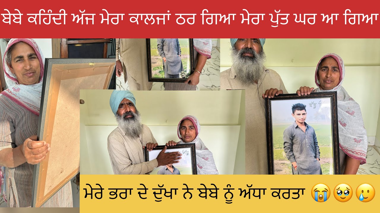 ਬੇਬੇ ਬਾਪੂ ਨੂੰ ਹੋਣ ਵਾਲੀ ਨੂੰਹ ਨੇ ਦਿੱਤਾ ਗਿਫਟ ਕਹਿੰਦੀ ਮੇਰਾ ਪੁੱਤ ਆ ਗਿਆ 😭🥹🥲🥹#happyfarminglife #vlog 