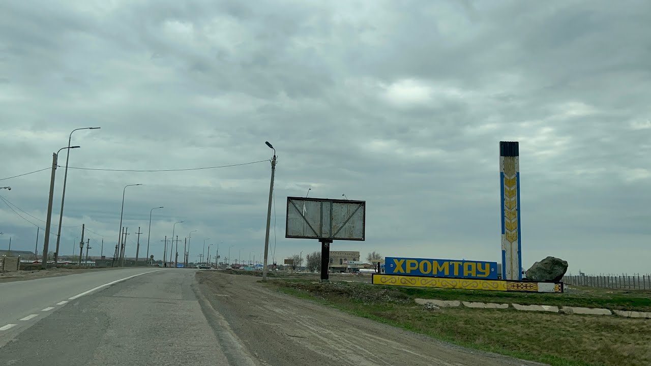 Актобе - Хромтау. Всё без изменений