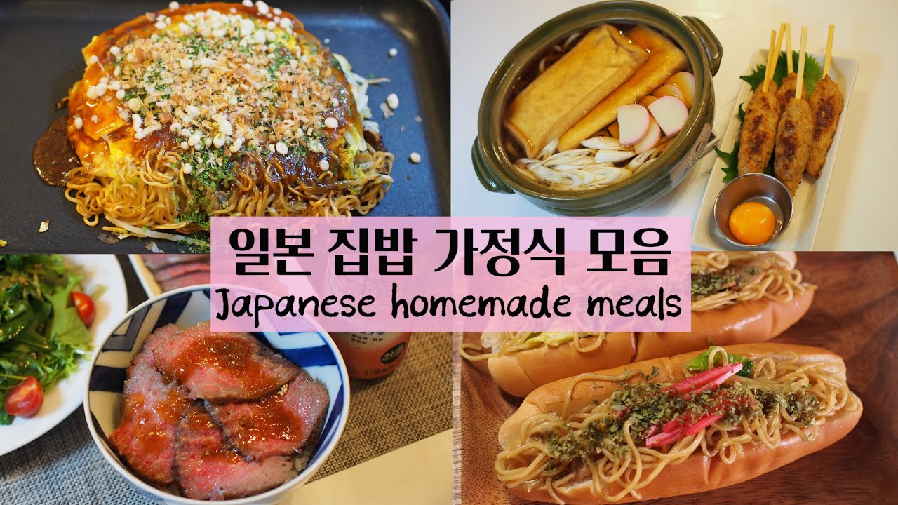 Под) Супер легкие домашние японские блюда 🍚Super easy Japanese homemade meals