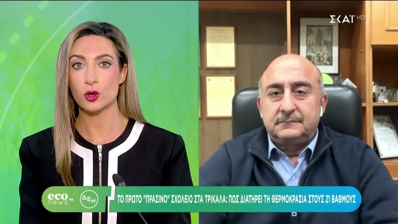 ECO NEWS BY ΔΕΗ | Στα Τρίκαλα το πρώτο παθητικό δημόσιο σχολείο | 17/03/2026