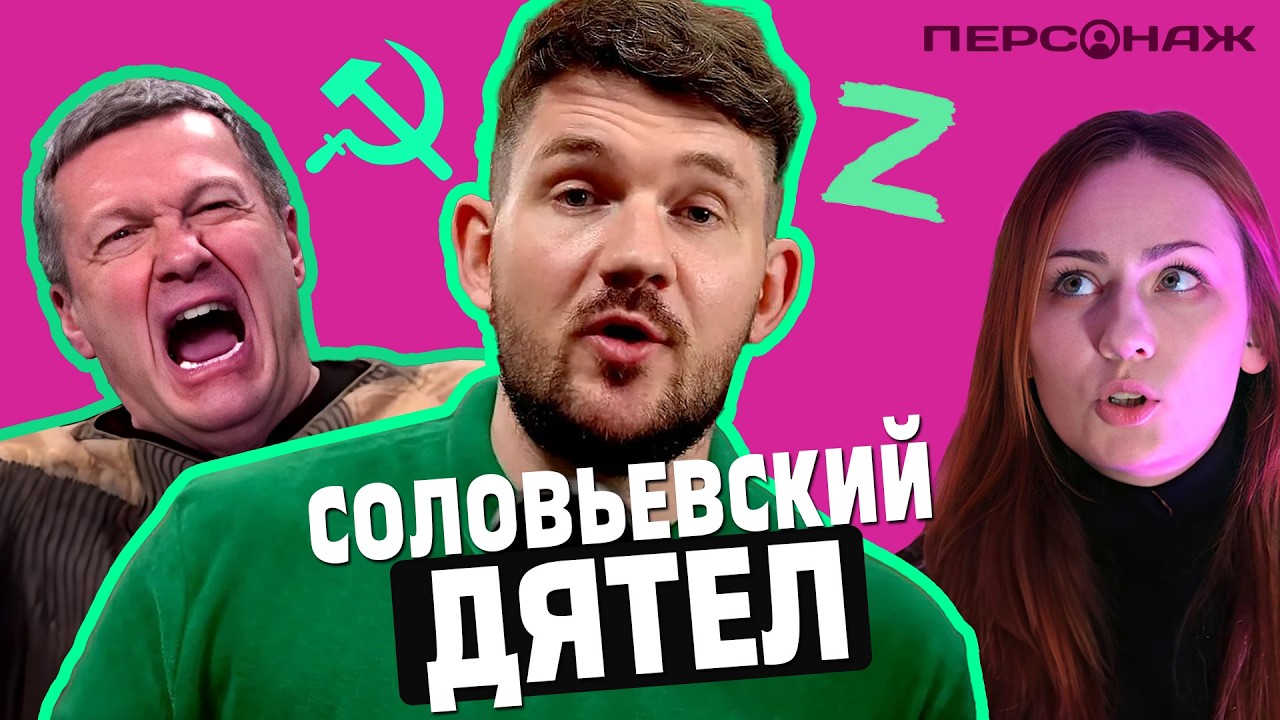Доносы, срач и коммунизм. Стас Ай Как Просто. Персонаж
