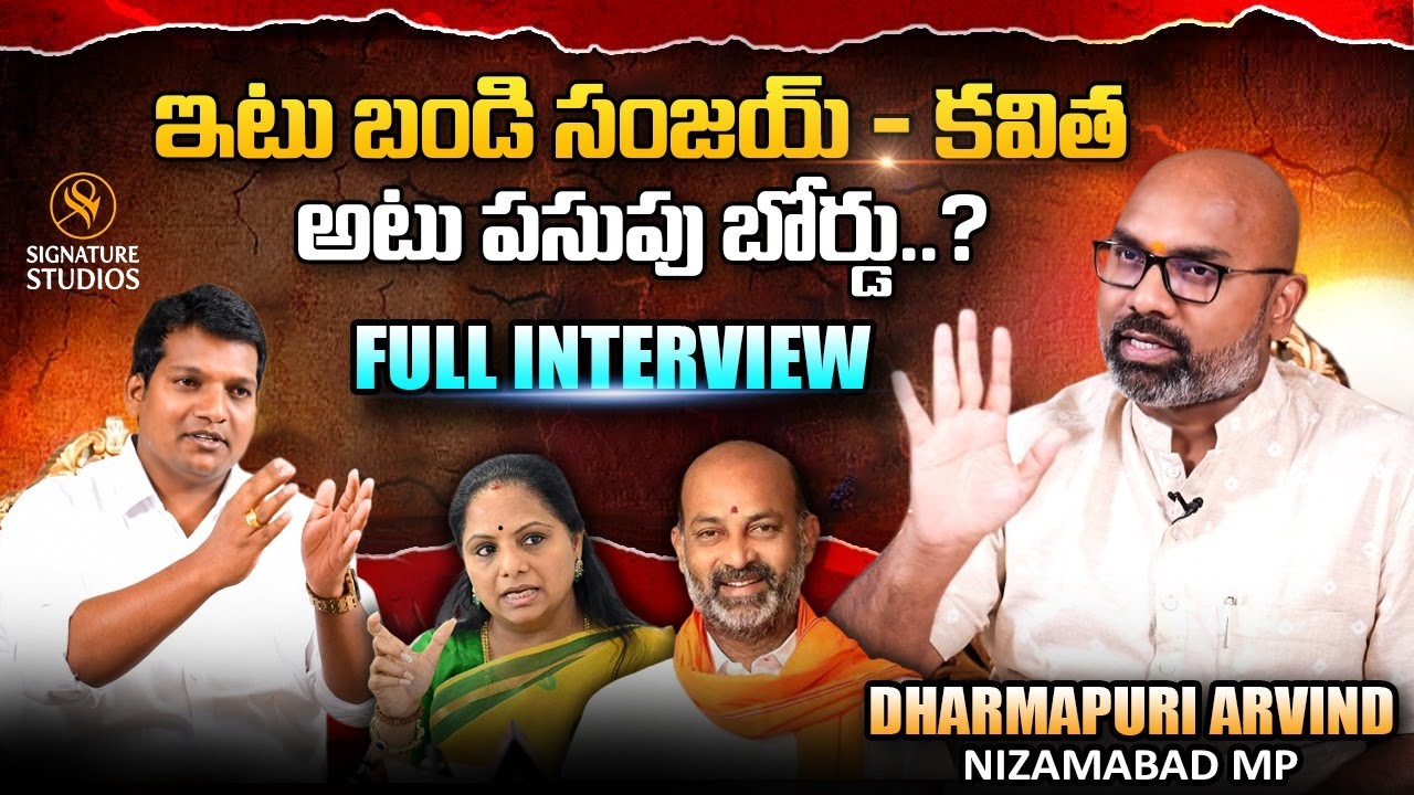 Nizamabad MP Dharmapuri Arvind Interview | Dharmapuri Arvind Full Interview | MP Dharmapuri Arvind