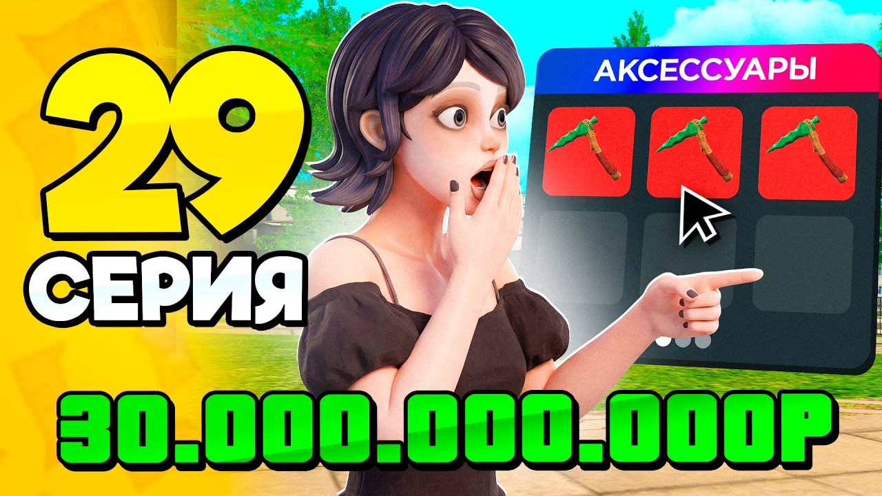 это МОНОПОЛИЯ СЕРВЕРА!🤯📈 ПУТЬ БОМЖА на РОДИНА РП #29 - Лучший Заработок на RODINA RP
