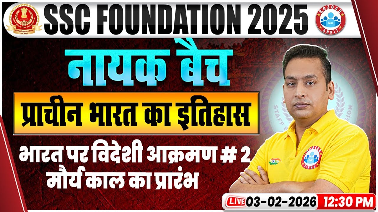 SSC CGL/CHSL History Classes | SSC MTS History | भारत पर विदेशी आक्रमण -2 & मौर्य काल का प्रारंभ