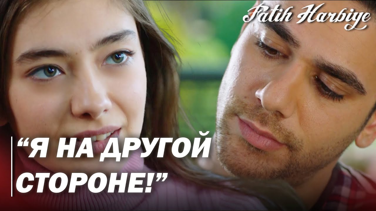 Два лица Стамбула | Масит преподносит Нериману самый значимый подарок