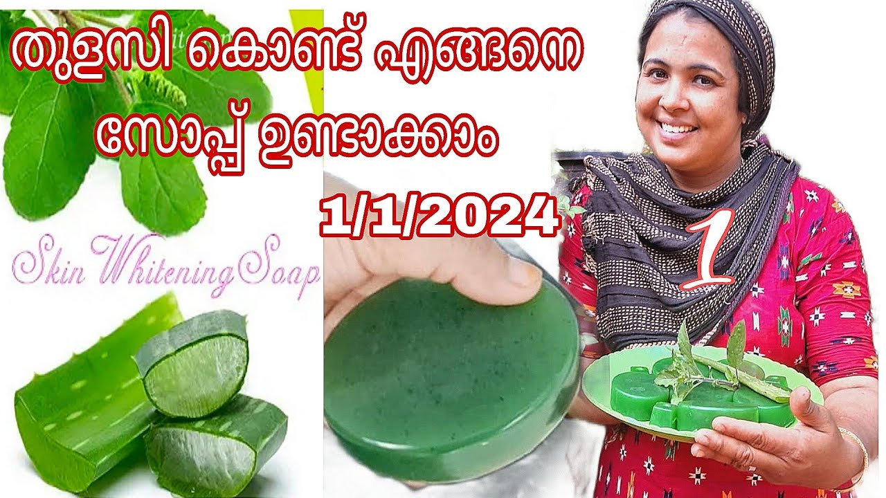 എന്തുകൊണ്ടാണ് സോപ്പിന് ഉറപ്പില്ലാത്തത്? നിങ്ങളുടെ ചോദ്യത്തിനുള്ള മറുപടി ഇതാ....#viral #soap i