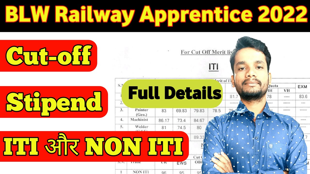 रेलवे BLW Varanasi Apprentice 2022 |  BLW Varanasi Apprentice Stipend, Cut off kitna jayega 2022