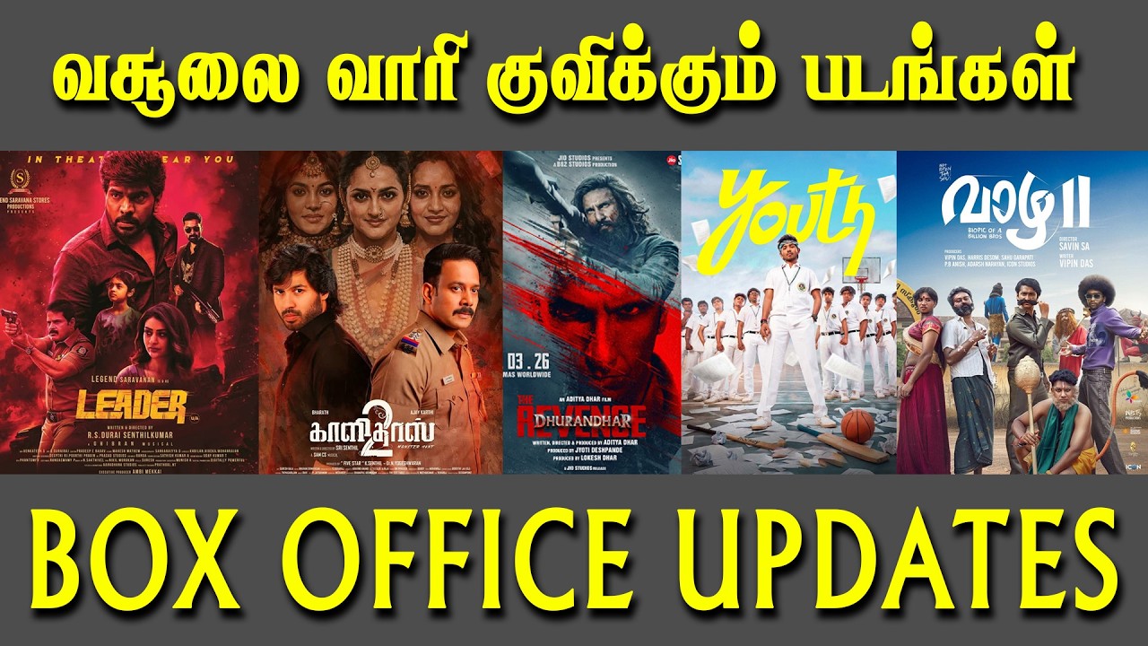 வசூலை வாரி குவிக்கும் படங்கள் | LEADER | KAALIDAS 2  | DHURANDHAR 2 YOUTH, HAPPY RAJ, BOX OFFICE