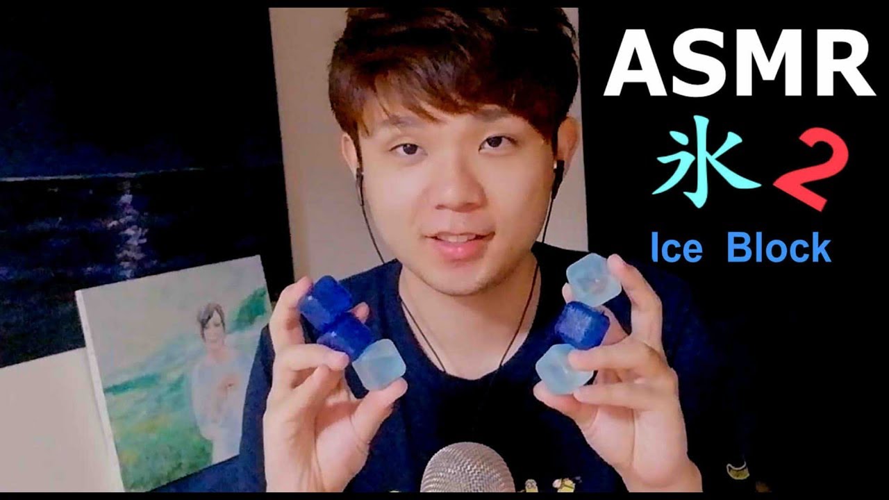 [ASMR アトリエ] アイスブロック2 囁き声 今日もお疲れ様　睡眠用