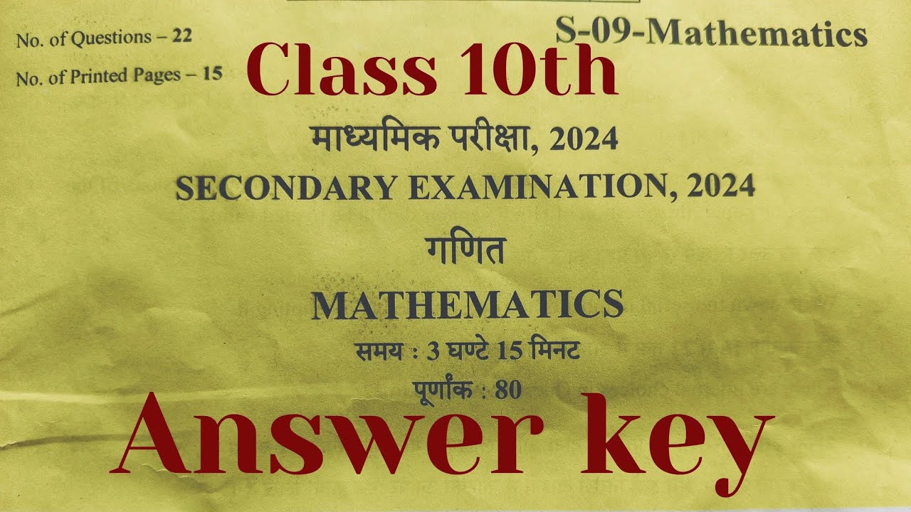 RBSE Class 10th paper 2024 Answer key #boardexam #maths #class10 #math #exam
