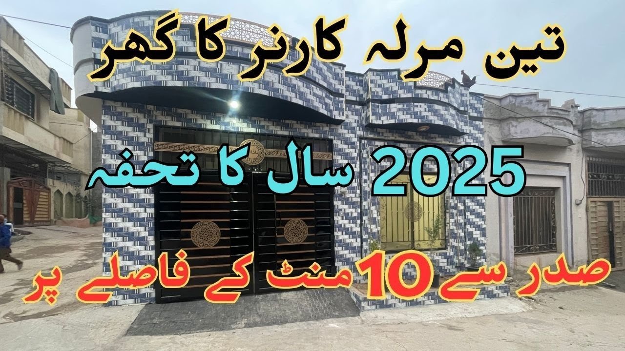 3 Marla Corner Single Story Low Price House For Sale in Lalazar Rawalpindi Cantt