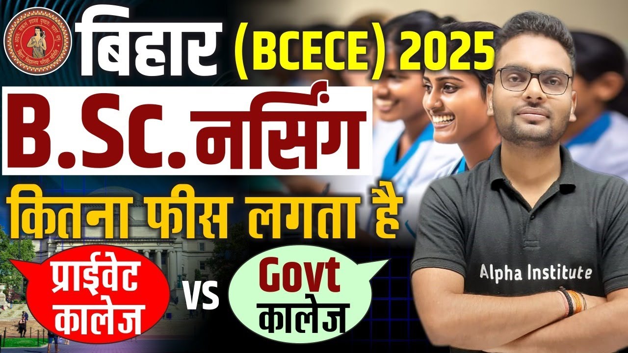 Bihar Bsc Nursing Govt vs Private Colleges Fees | BCECE 2025 College Fess | Top Nursing College 2025