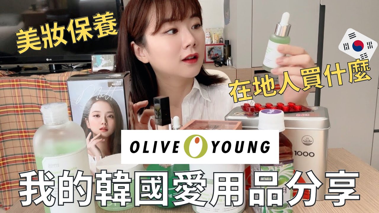 韓國OLIVE YOUNG狂斷貨商品🔥韓國人必買清單🇰🇷夏日超夯保養品| Korea Life