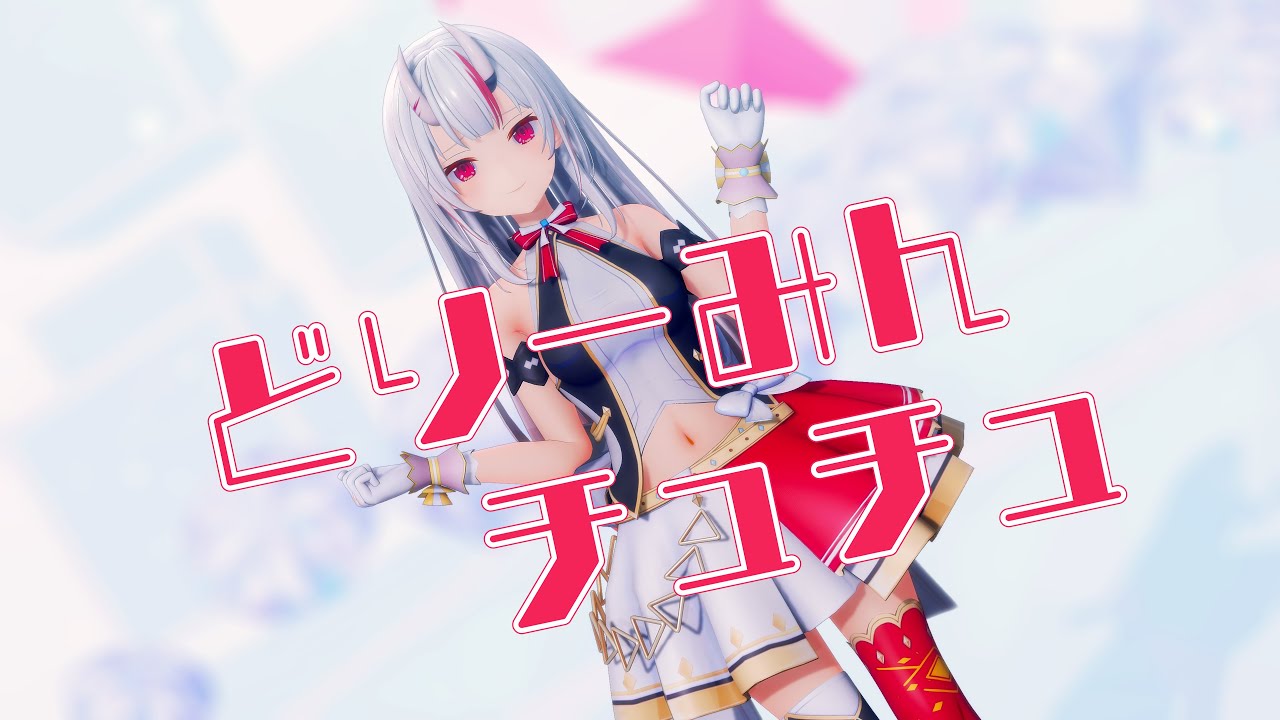 【MMDホロライブ】百鬼あやめ『どりーみんチュチュ / Dreamin Chuchu』【4K】