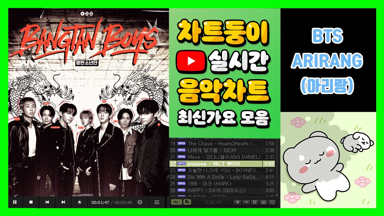 [최신가요 실시간 인기차트] 2026년 3월 27일 4주차, 멜론차트 X, 노래모음 KPOP 플레이리스트 멜론 종합차트