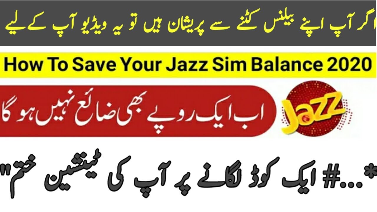Jazz Sim Balance Save | Balance Save Sim|Jazz Sim ka Balance kase Save karen|