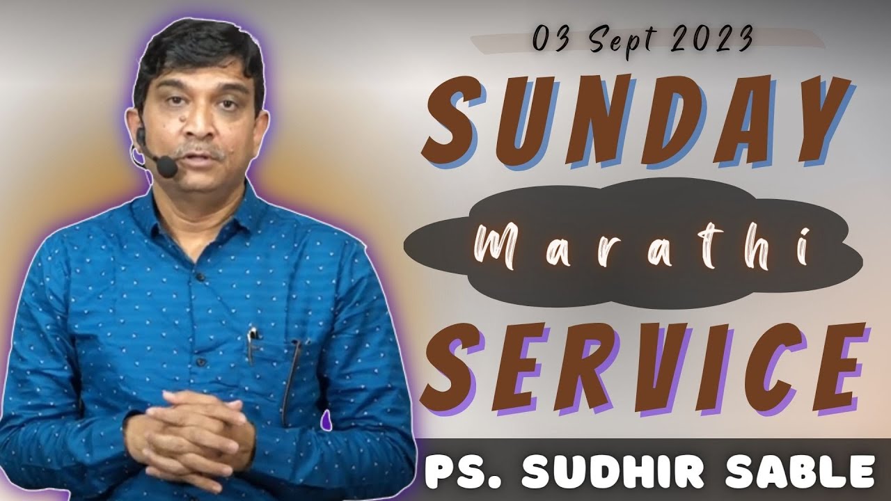 Sunday ( Marathi ) Service | Message By: Ps. Sudhir Sable | 03 Sept 2023