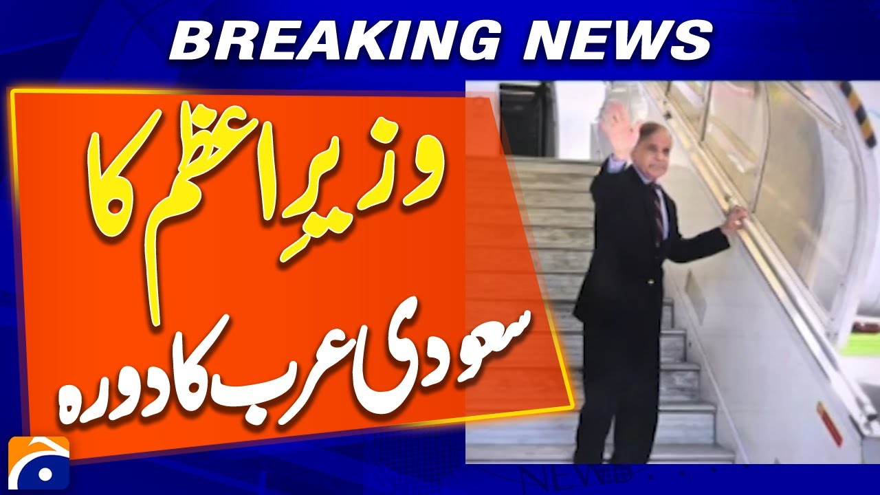 Prime Minister Shahbaz Sharif to visit Saudi Arabia - Breaking News - Geo News