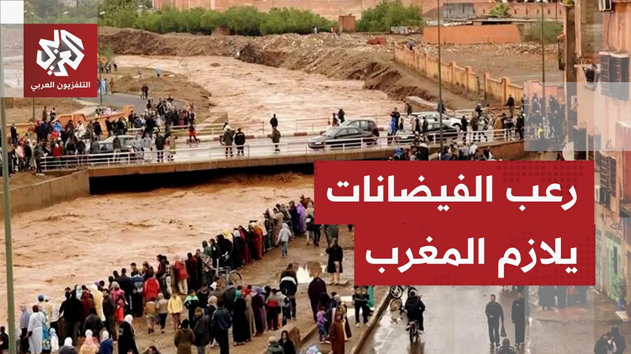قتلت 4 في بني حرشن وعزلت قرى بأكملها في سيدي سليمان.. سيول جارفة تواصل خنق المملكة المغربية