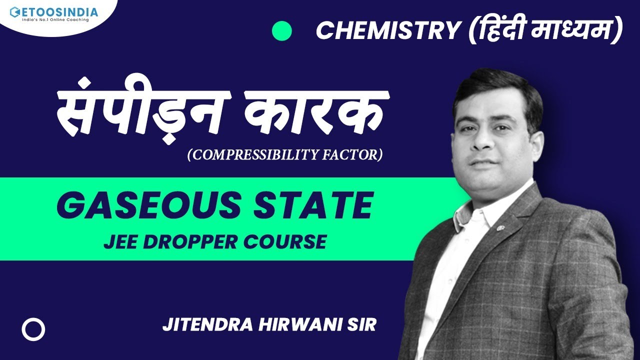 संपीड़न कारक | Compressibility Factor | Gaseous State | JEE Dropper Course in Hindi | Etoos Hindi