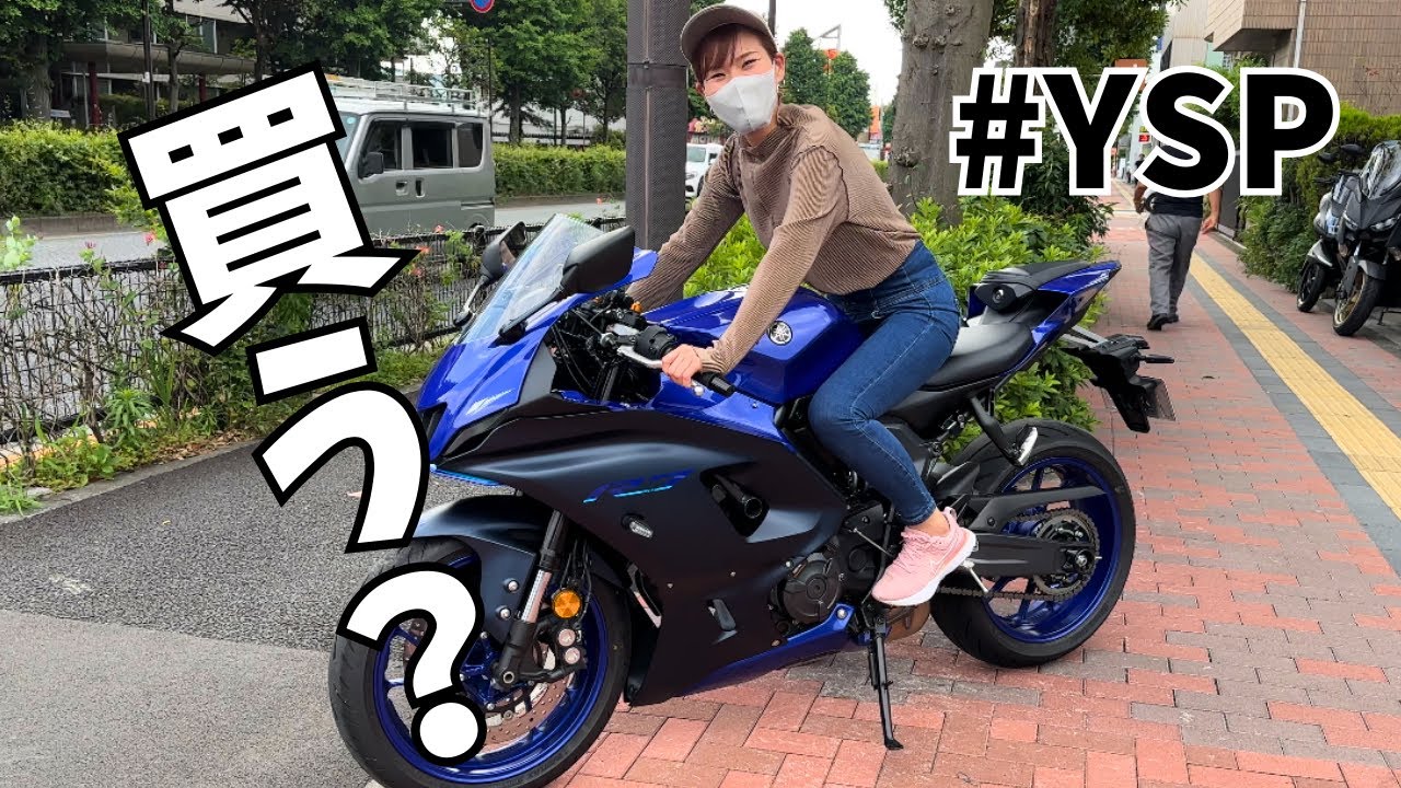 【大型バイク探し】YSP三鷹店でバイク探ししてきた