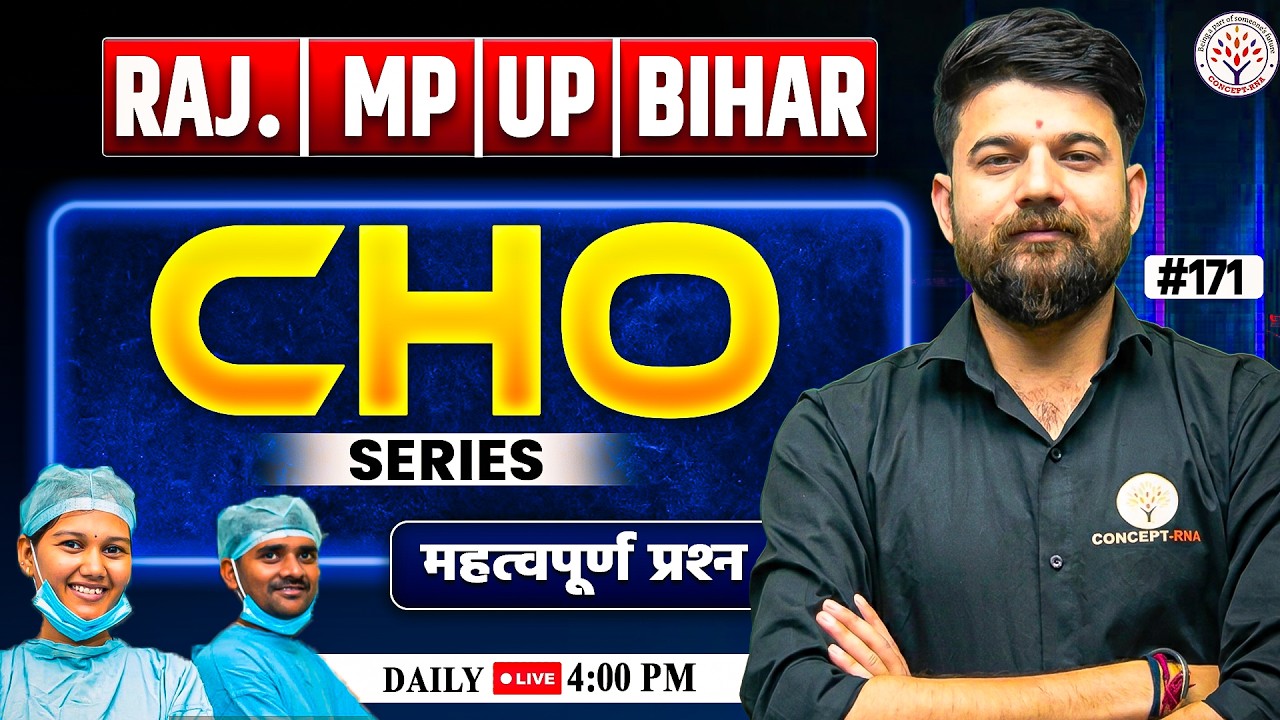 CHO Classes 2026 | All State CHO MCQ Questions Series | Staff Nurse 2026 | CHO Classes | Sagar Sir