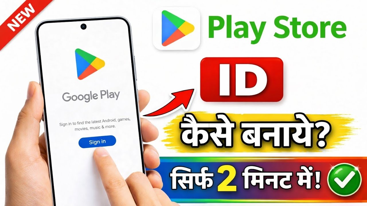 “Play Store Id Kaise Banaye | How To Create Google Play Store Id 2026”