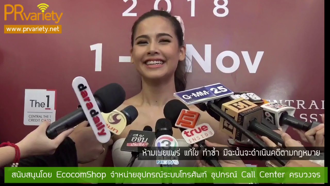 ญาญ่า เขินณเดชน์ชอบเรียกว่าที่รัก